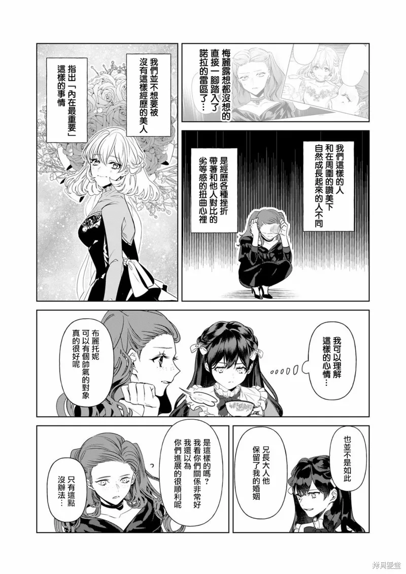 第26话 第18页