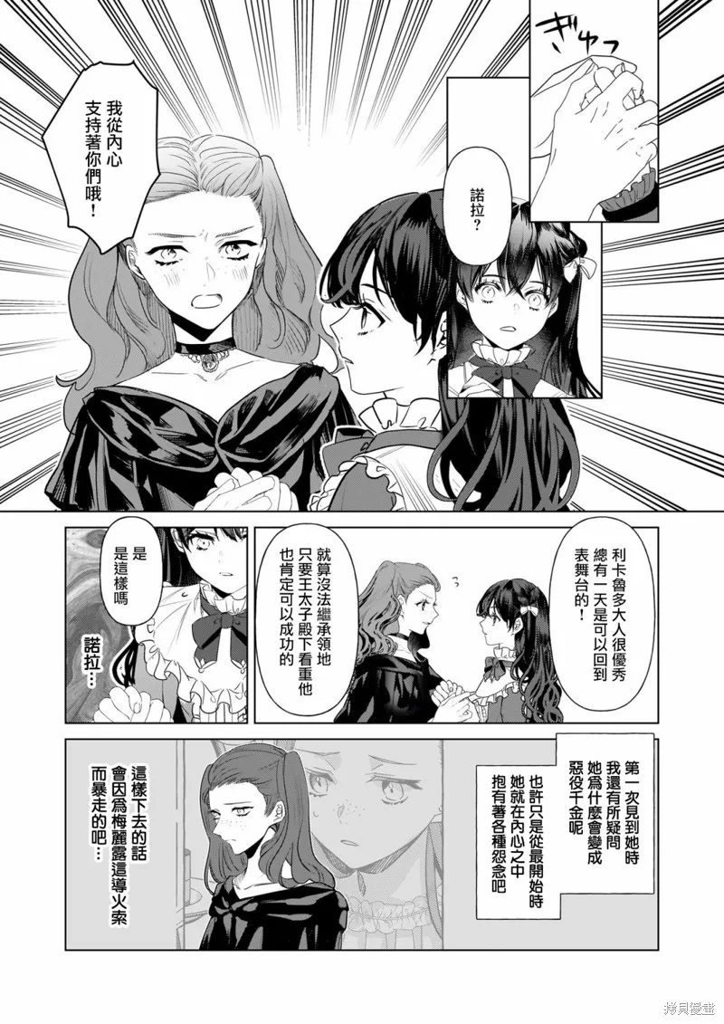 第26话 第19页