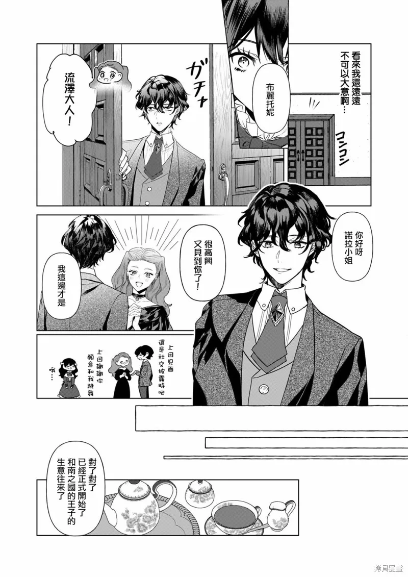 第26话 第20页