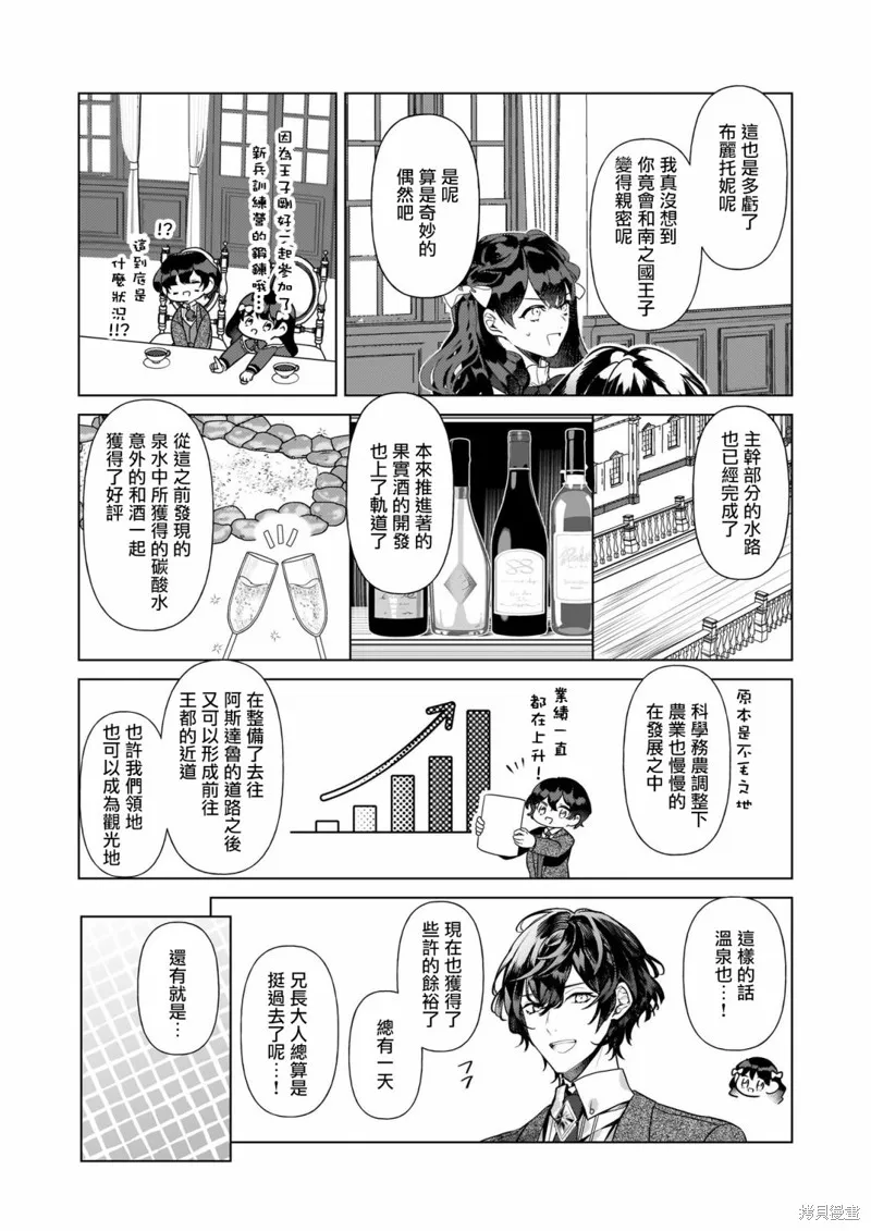 第26话 第21页