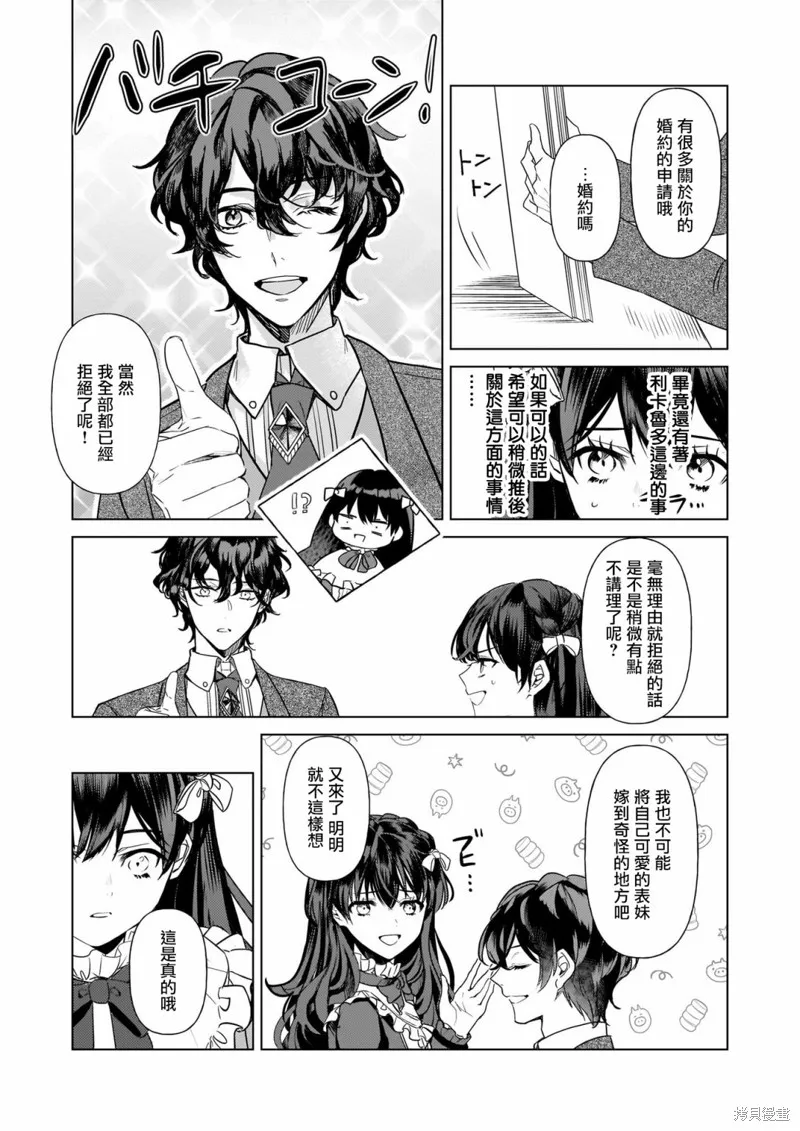 第26话 第22页