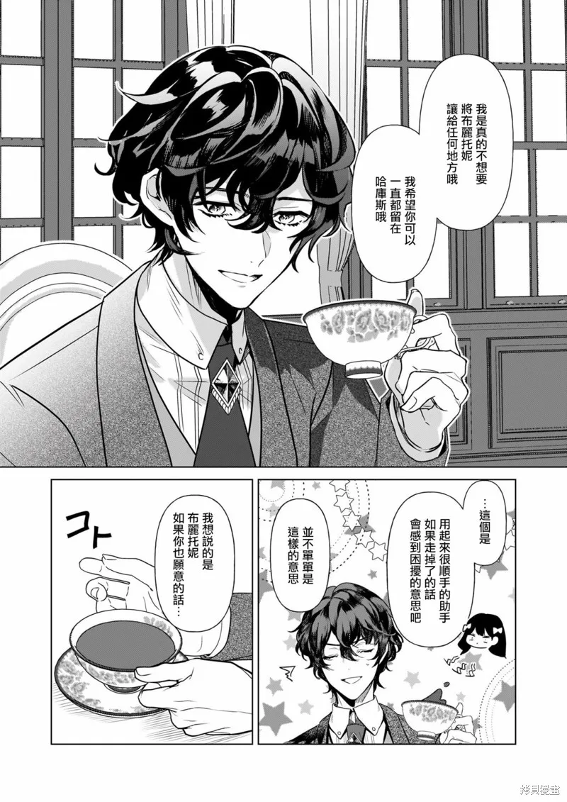 第26话 第23页