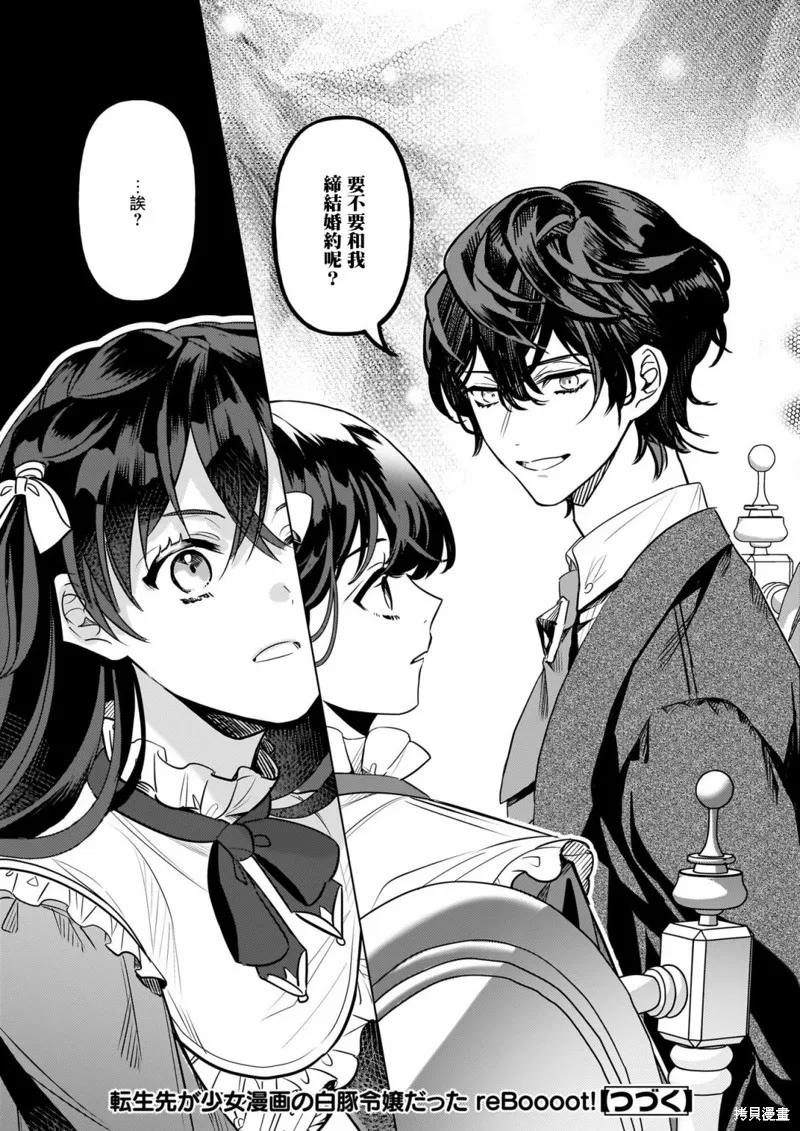 第26话 第24页