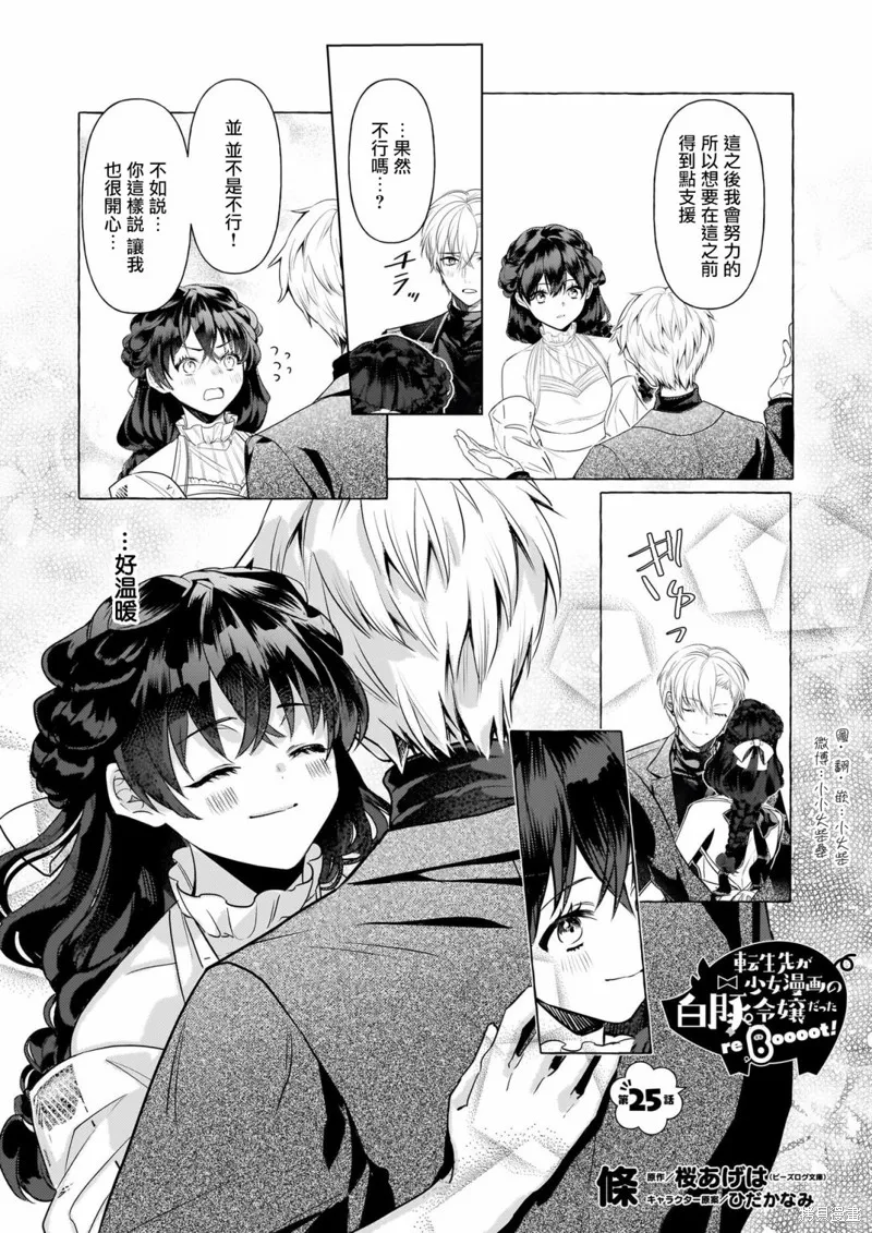 第25话 第1页