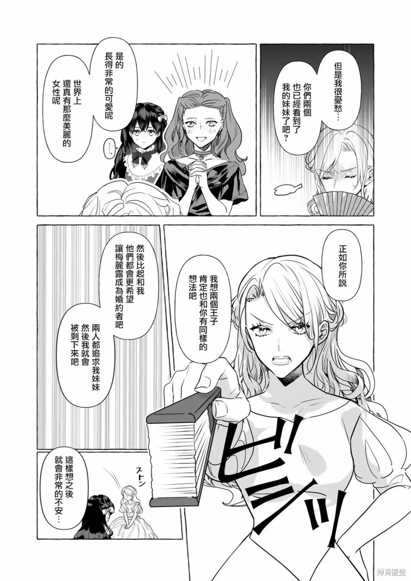 第25话 第3页