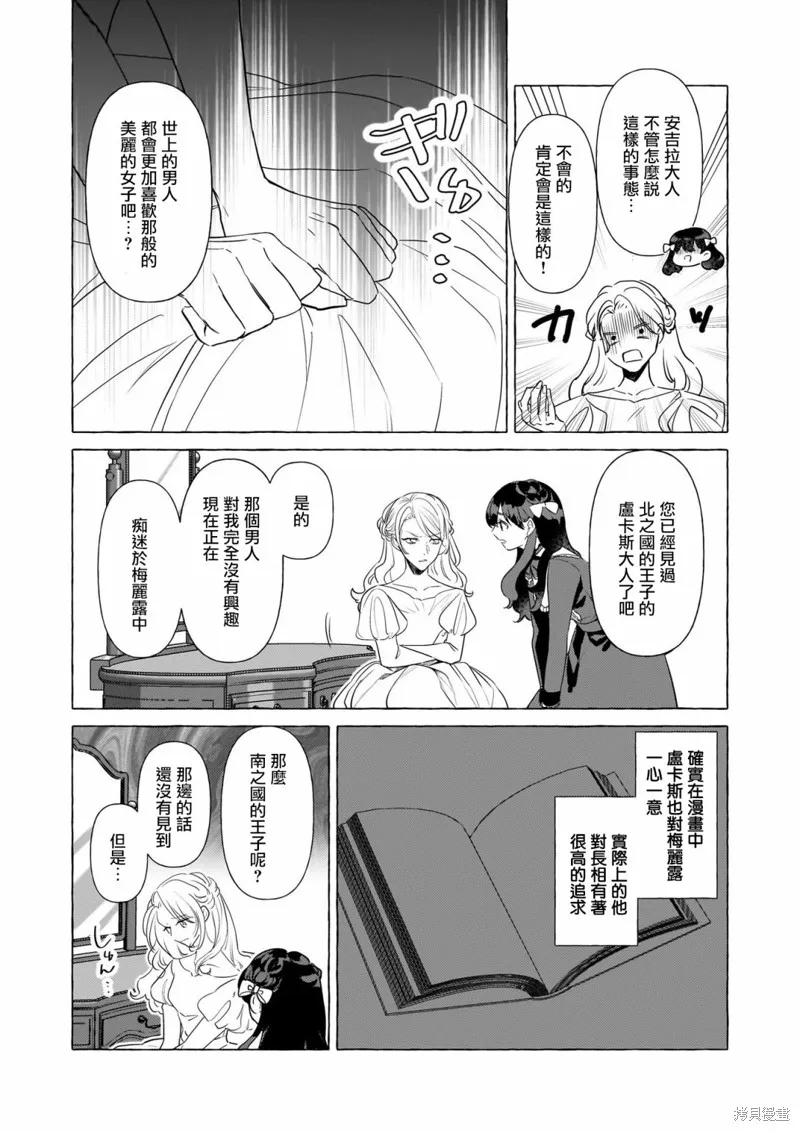 第25话 第4页