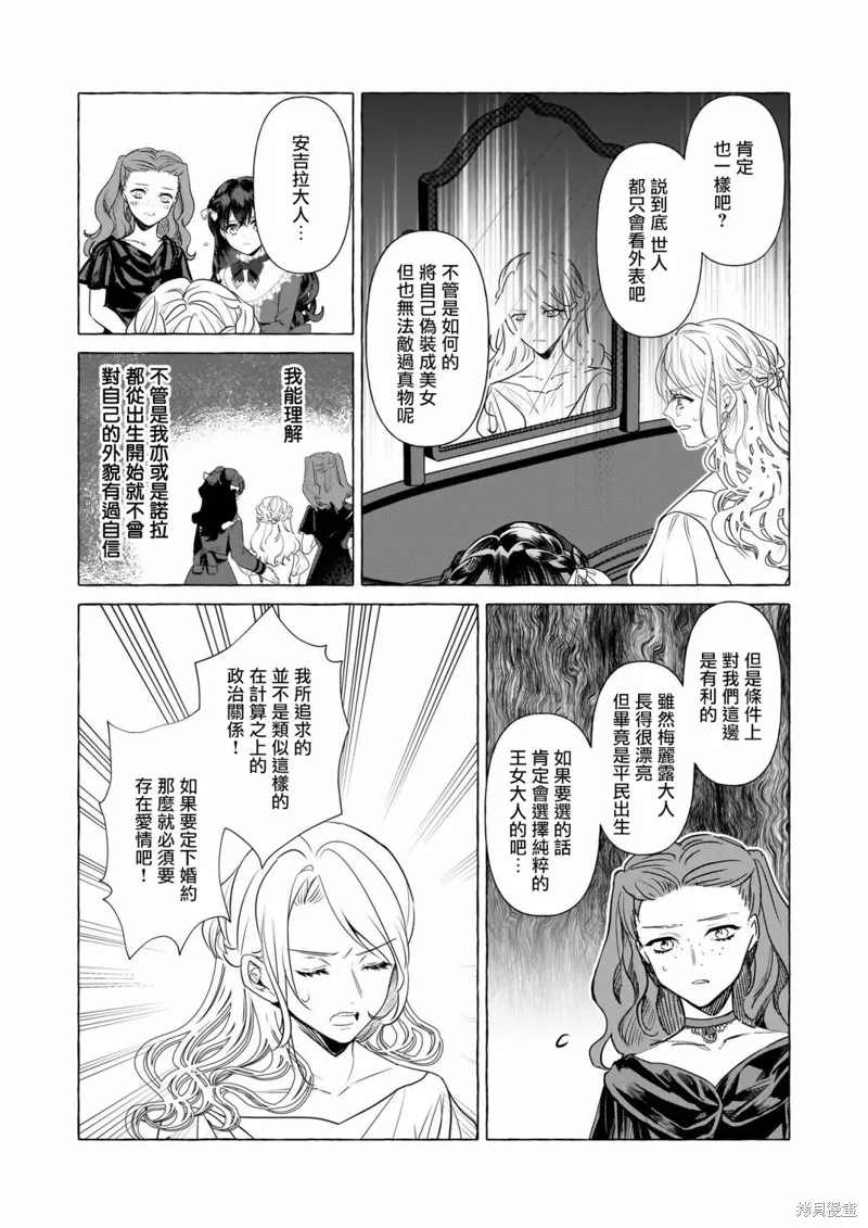 第25话 第5页