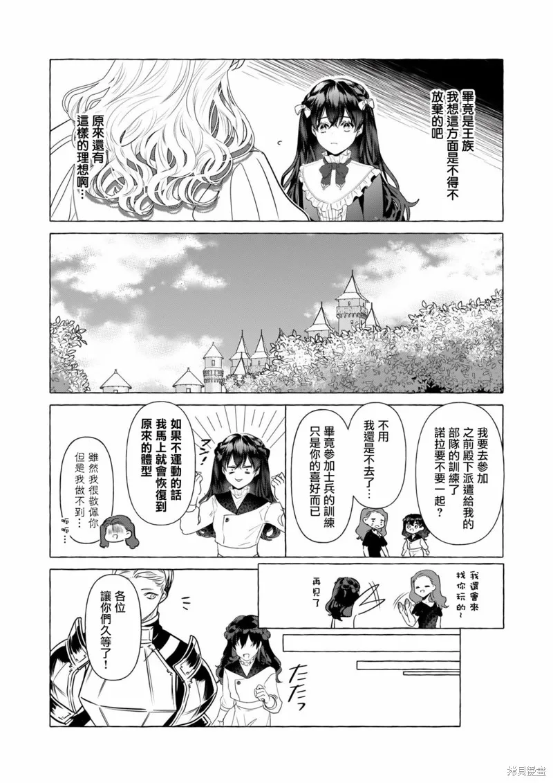 第25话 第6页