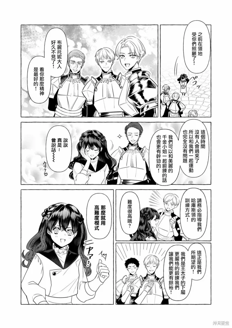 第25话 第7页
