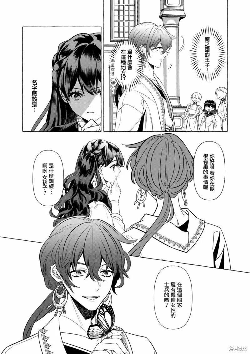 第25话 第9页