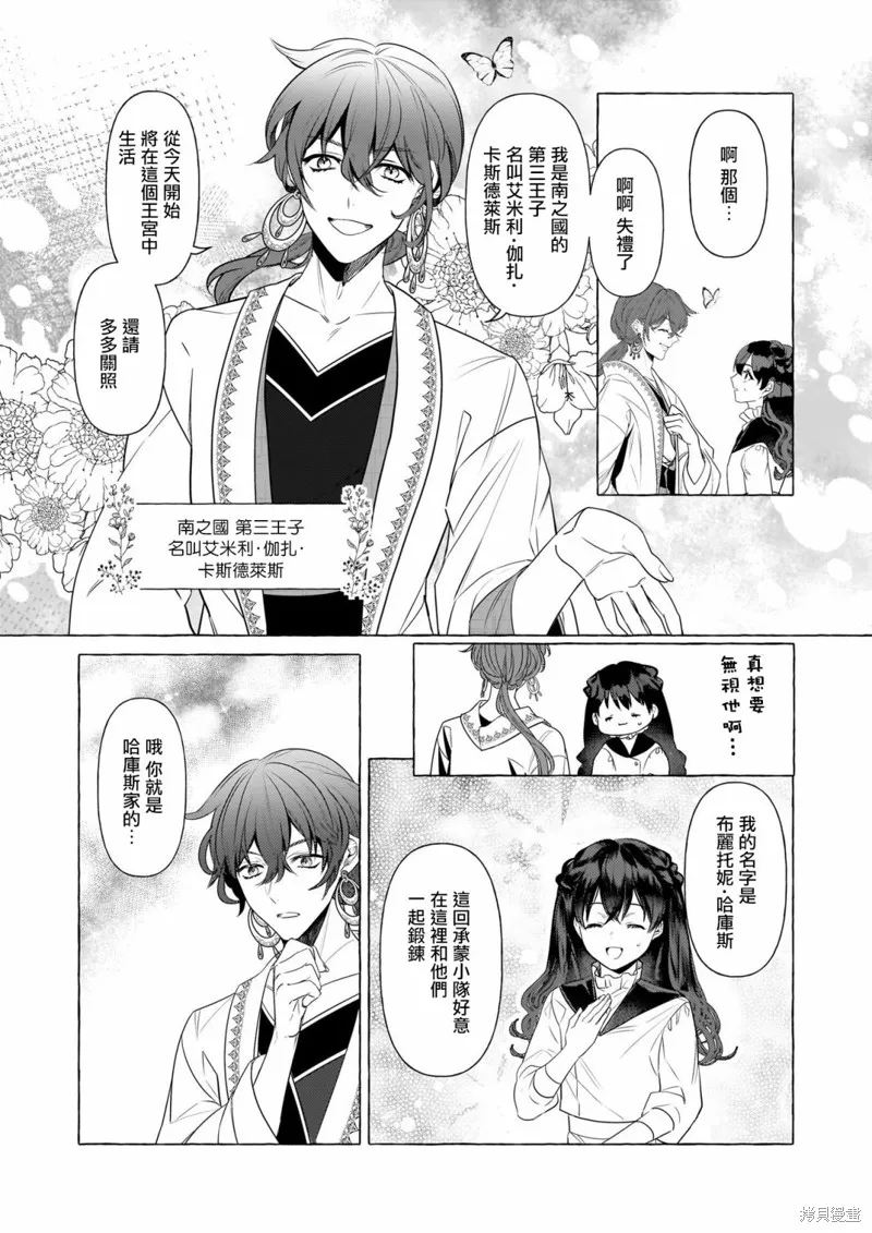 第25话 第10页