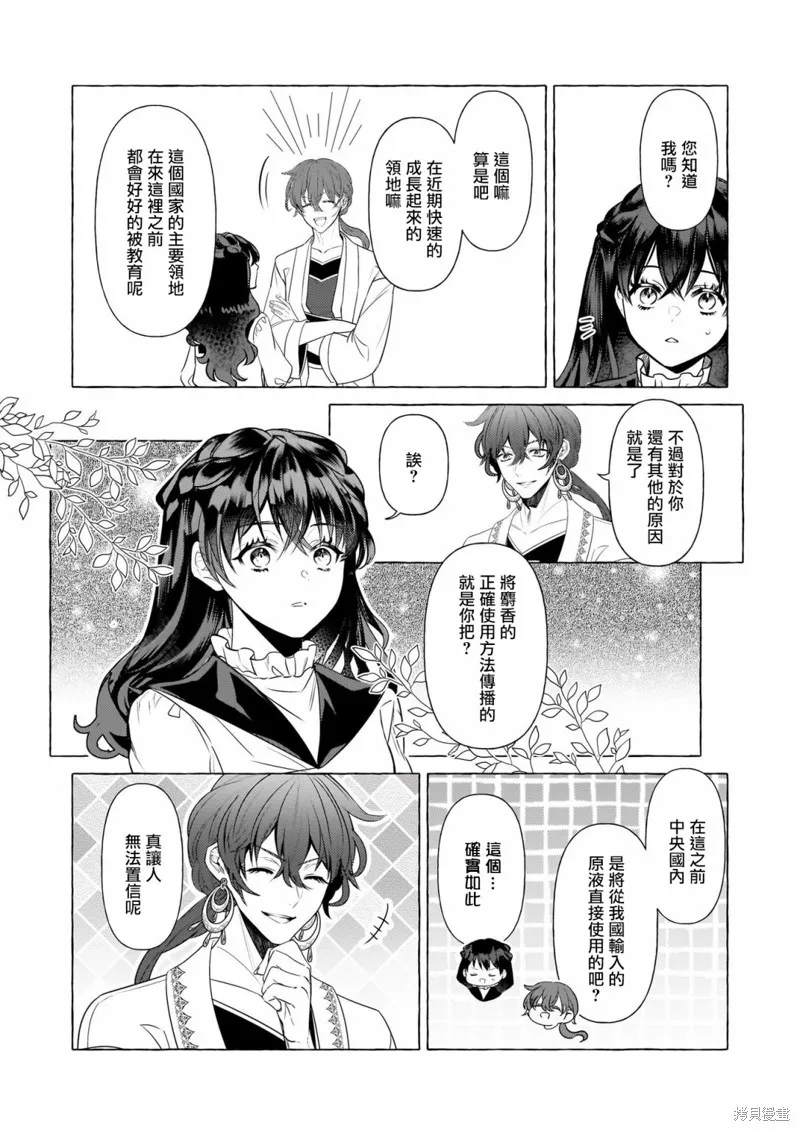 第25话 第11页