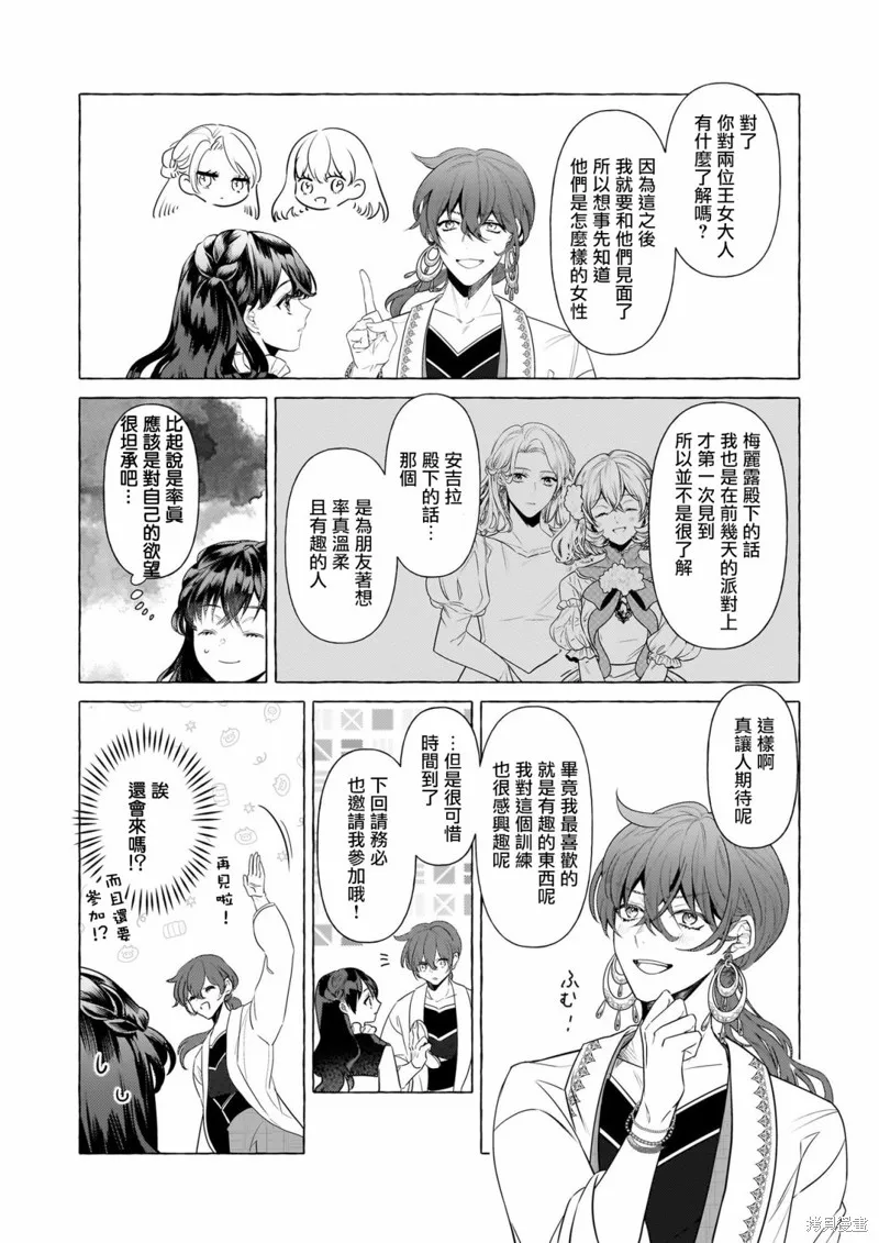 第25话 第12页