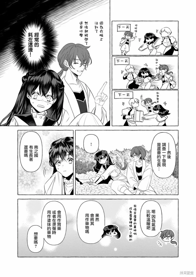 第25话 第13页