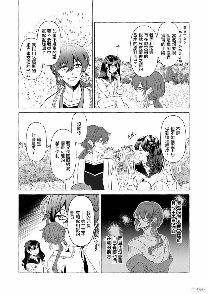第25话 第14页