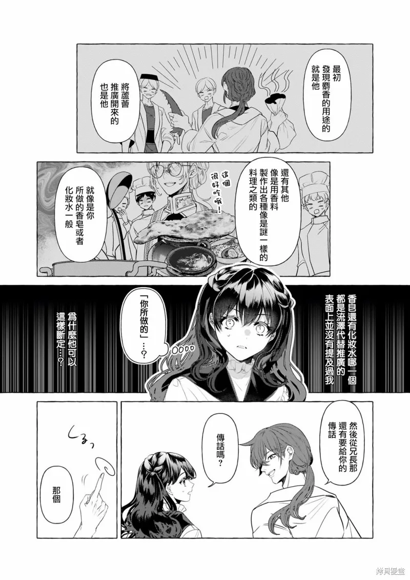 第25话 第15页