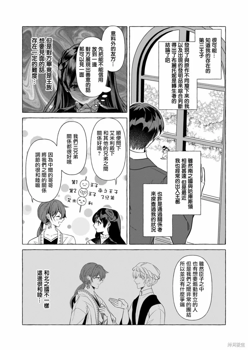 第25话 第18页