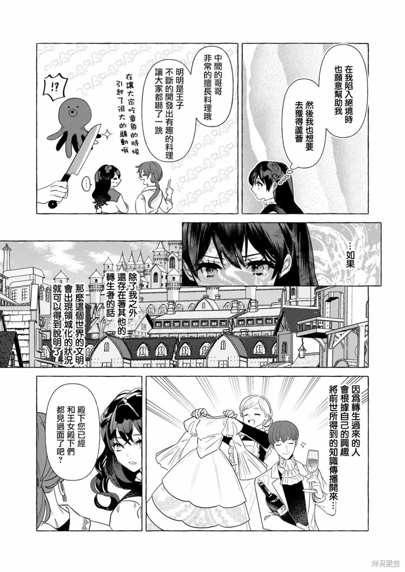 第25话 第19页