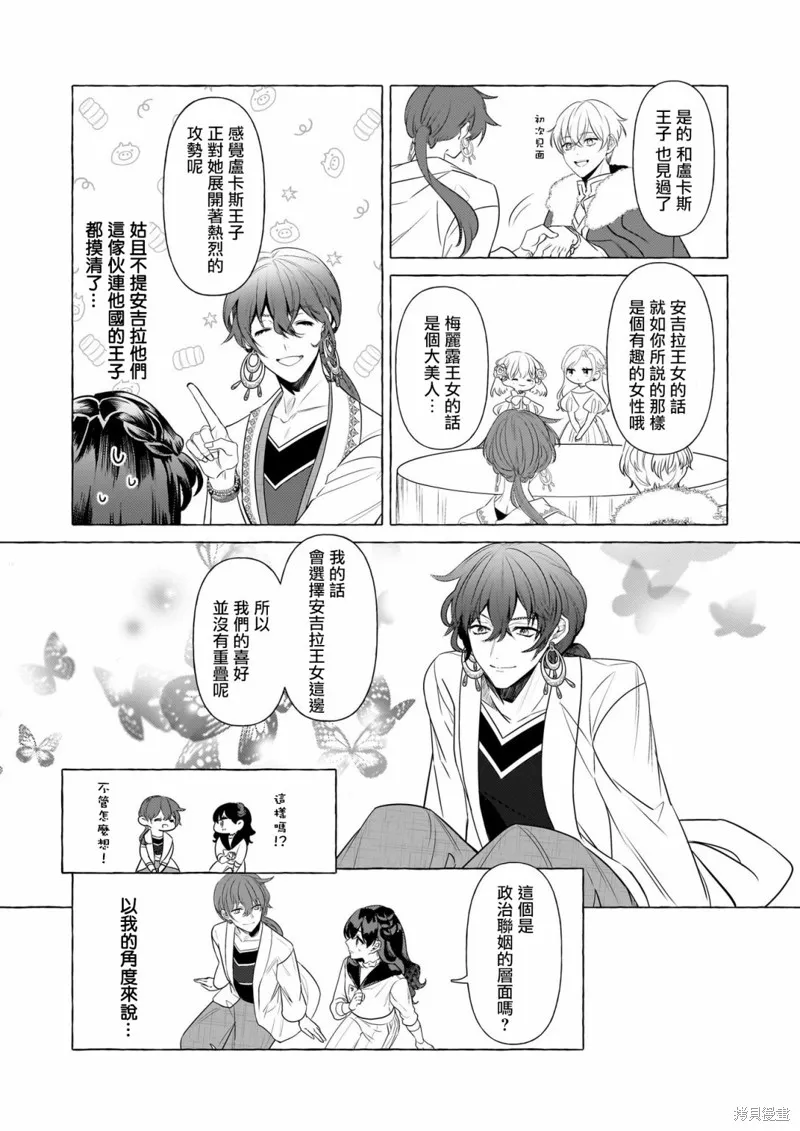 第25话 第20页
