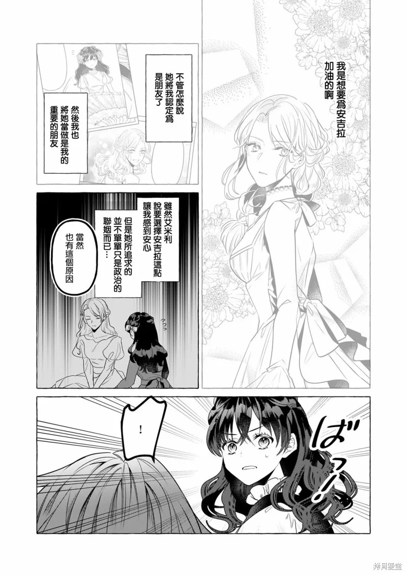 第25话 第21页