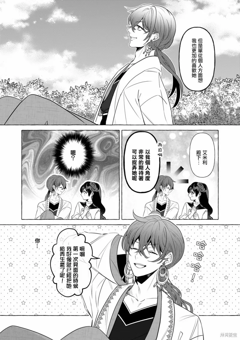 第25话 第22页