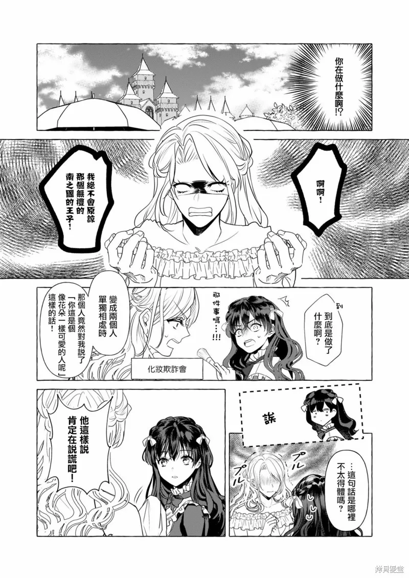 第25话 第23页