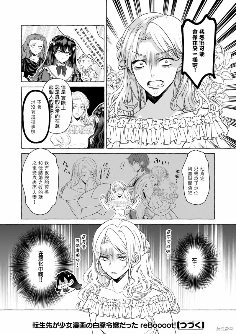 第25话 第24页