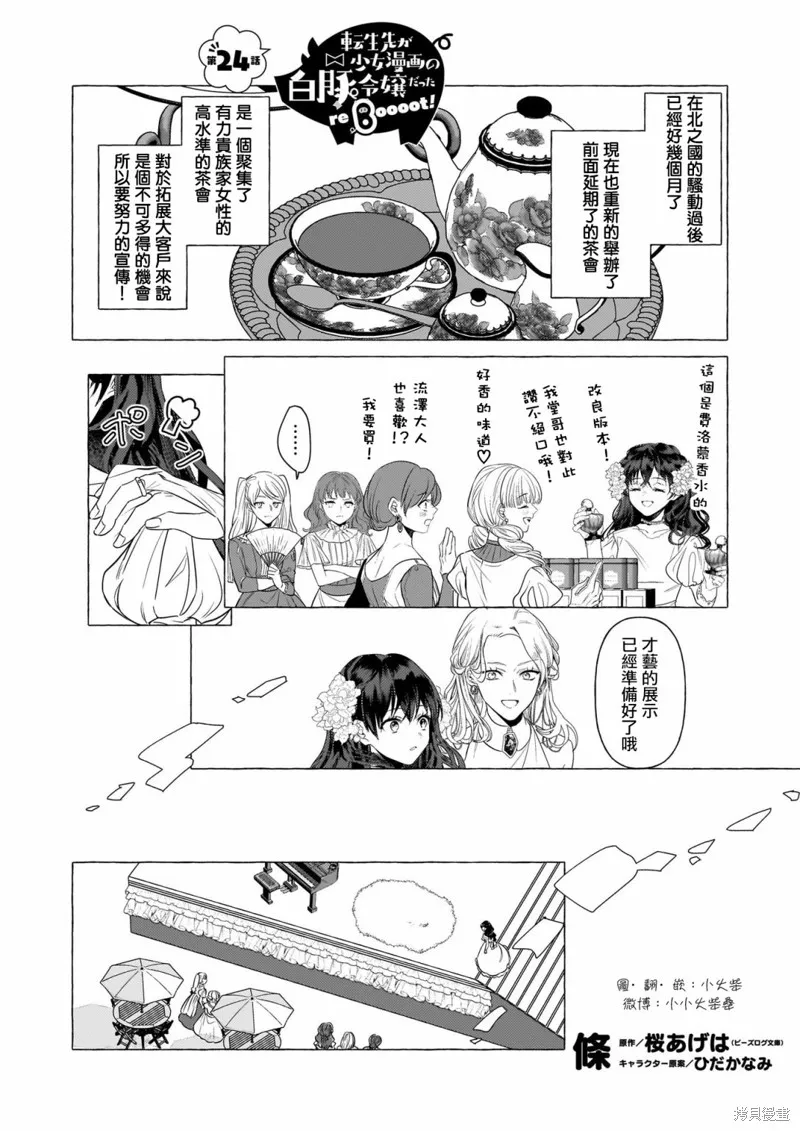 第24话 第1页