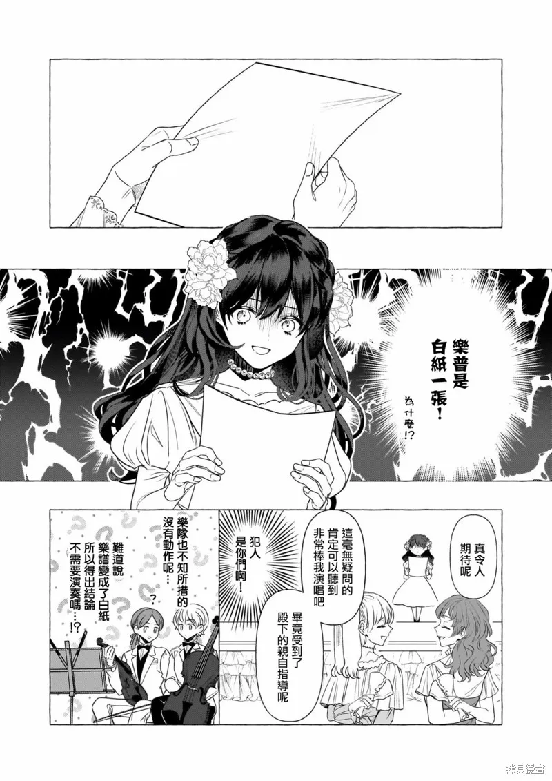 第24话 第2页