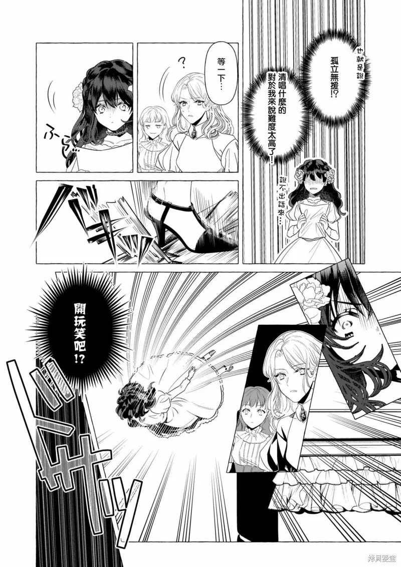 第24话 第3页
