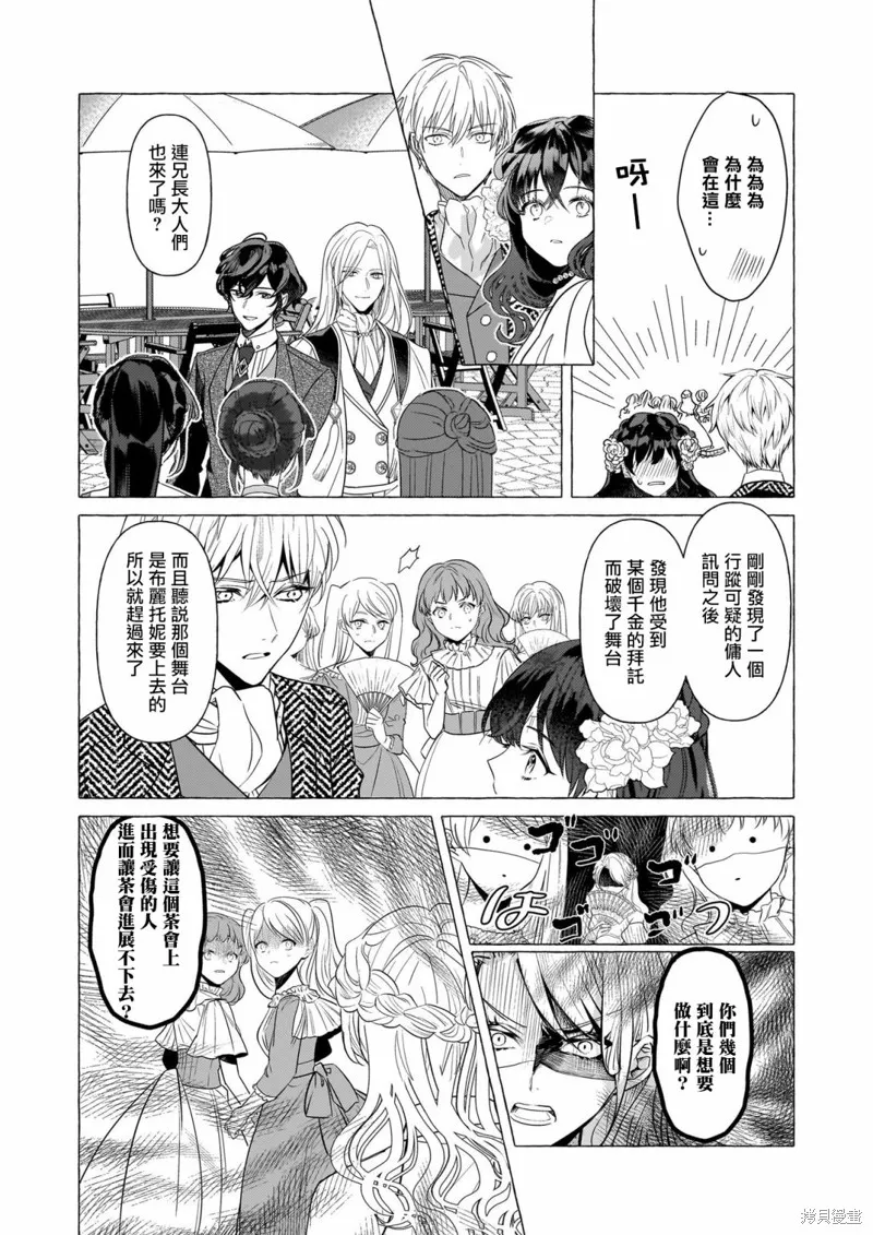 第24话 第5页