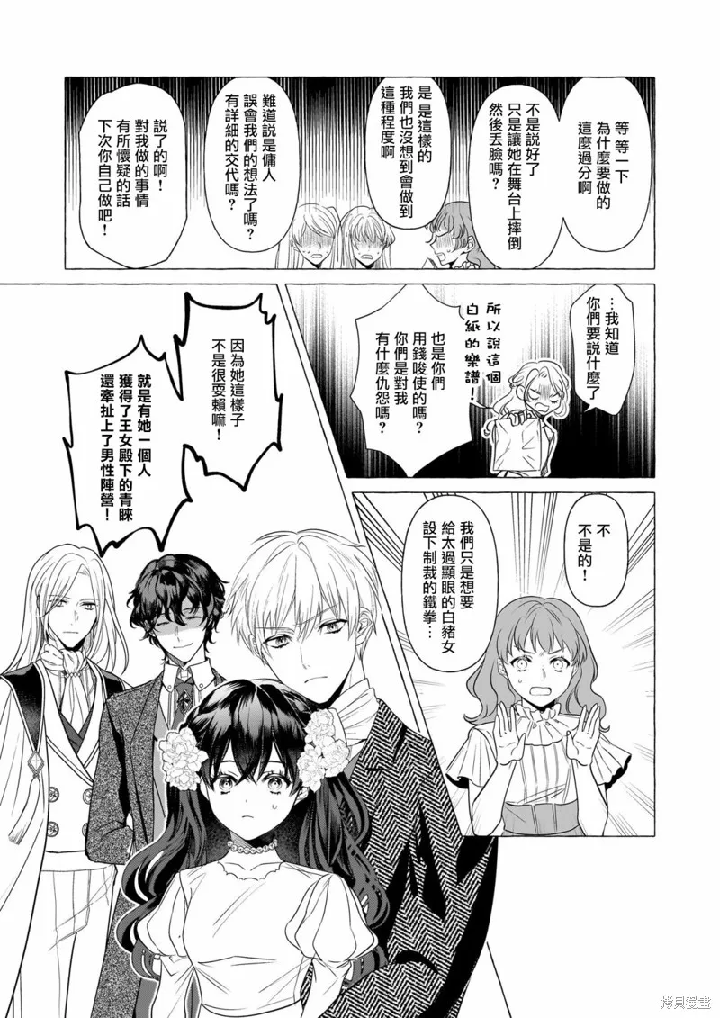 第24话 第6页