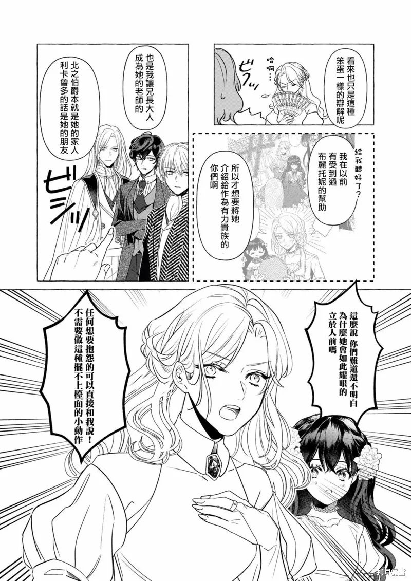 第24话 第7页