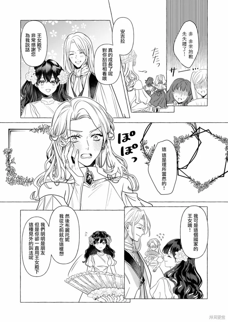 第24话 第8页