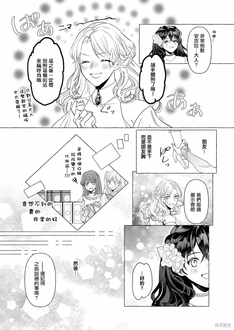 第24话 第9页