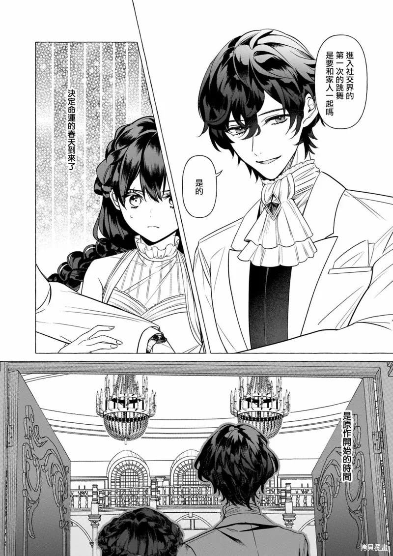 第24话 第10页