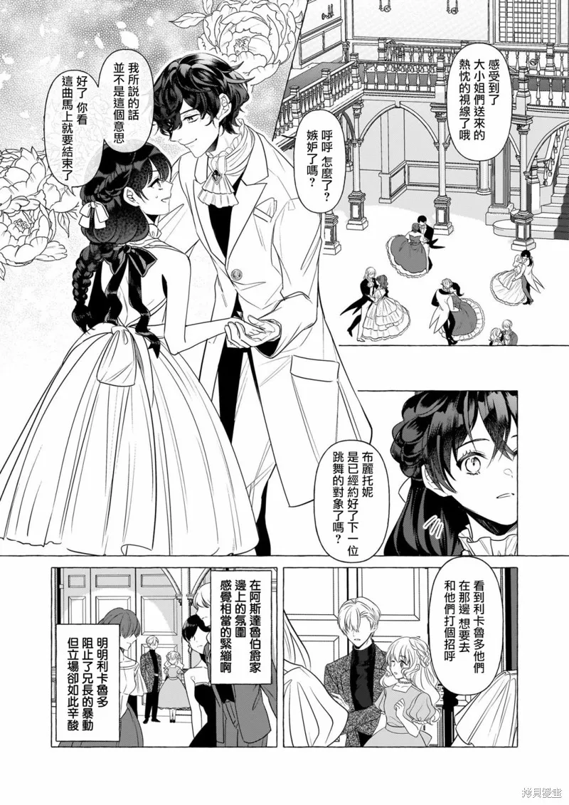 第24话 第11页