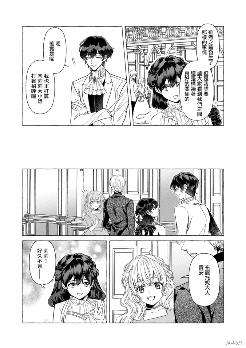 第24话 第12页