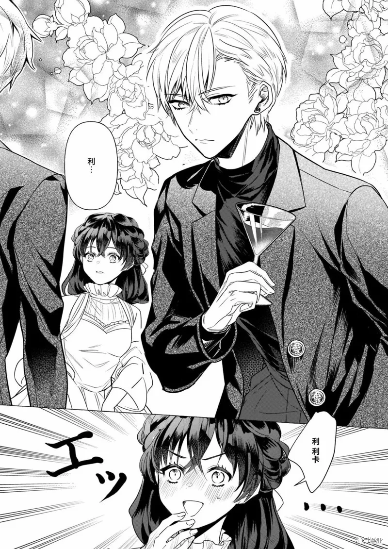 第24话 第13页