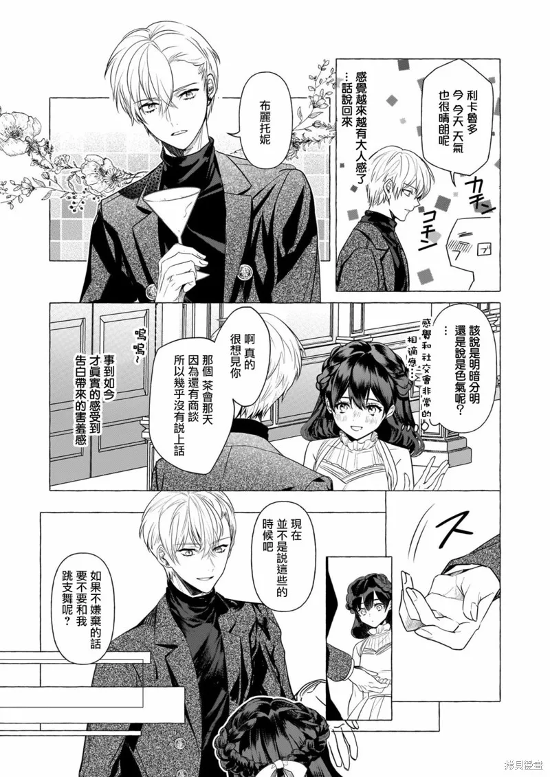 第24话 第14页