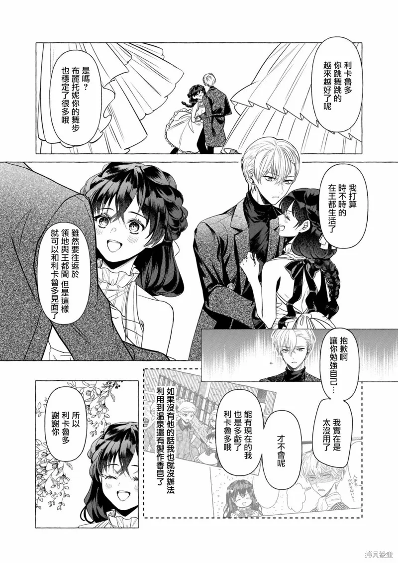 第24话 第15页