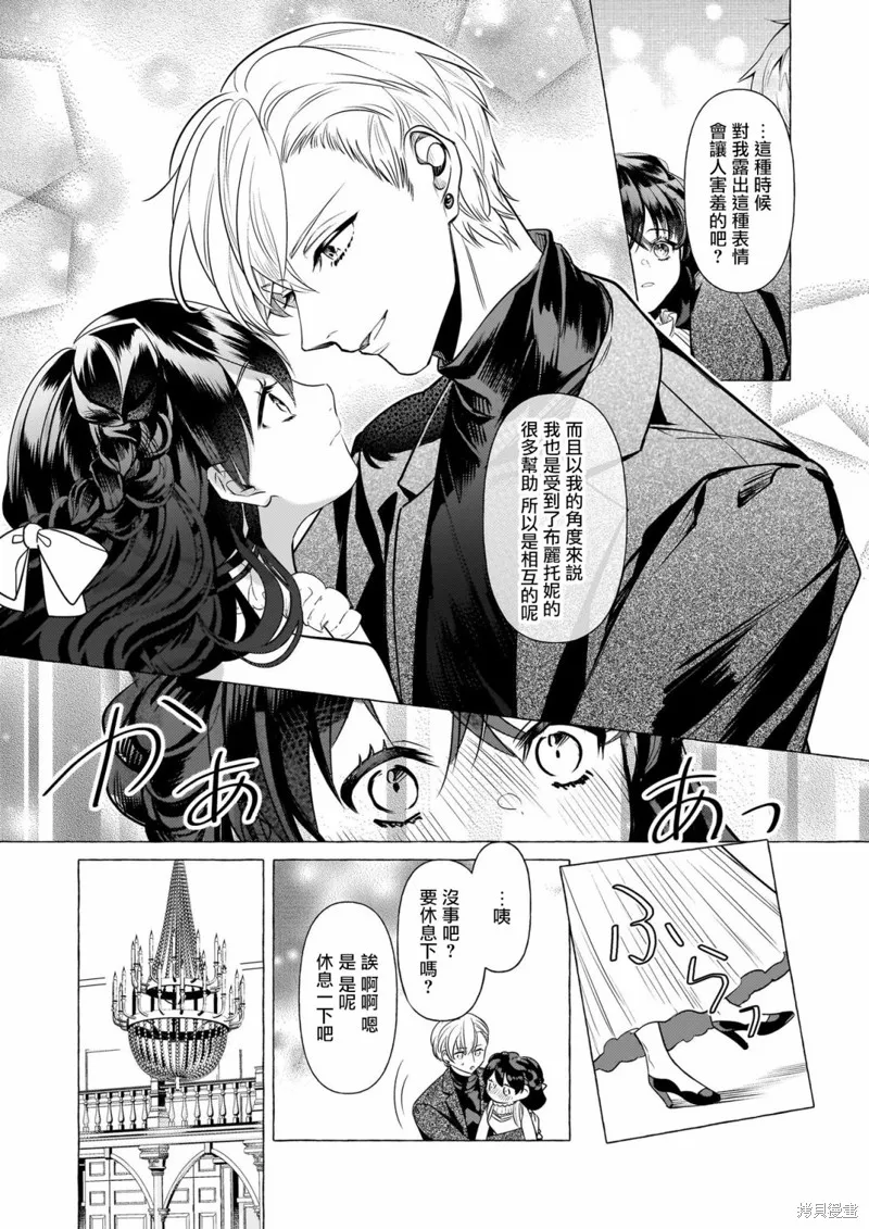 第24话 第16页