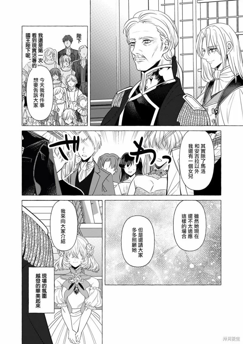 第24话 第18页