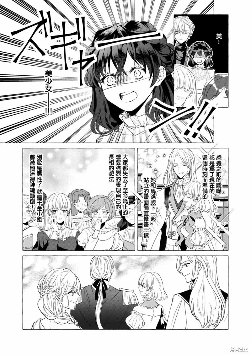 第24话 第20页