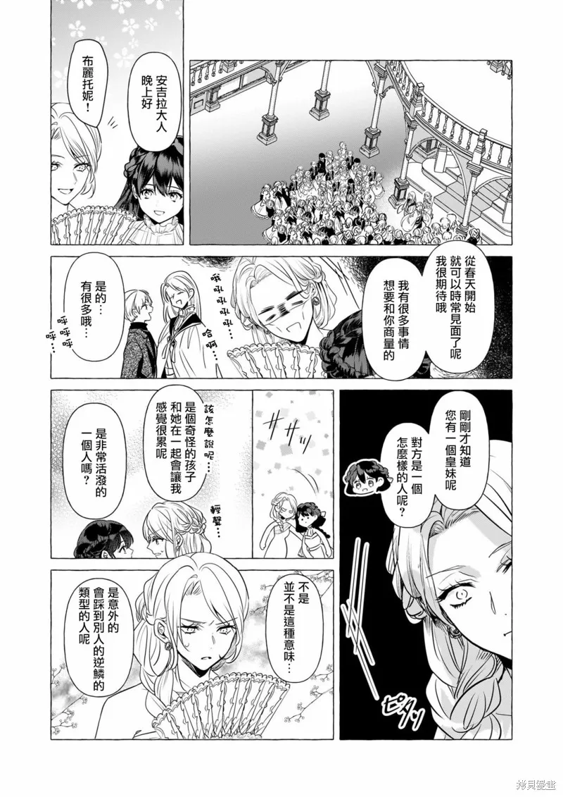 第24话 第21页