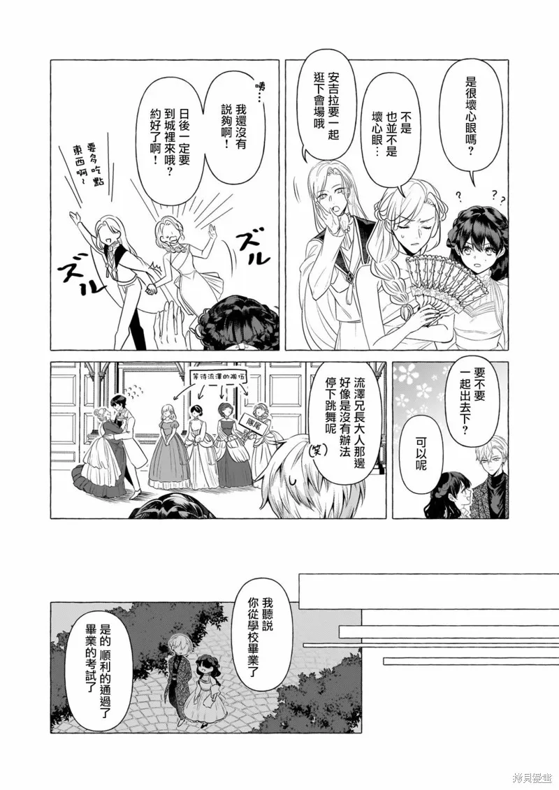 第24话 第22页