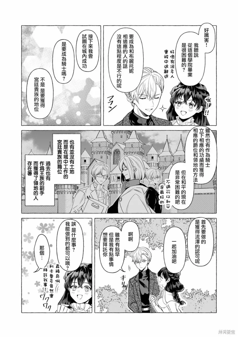 第24话 第23页