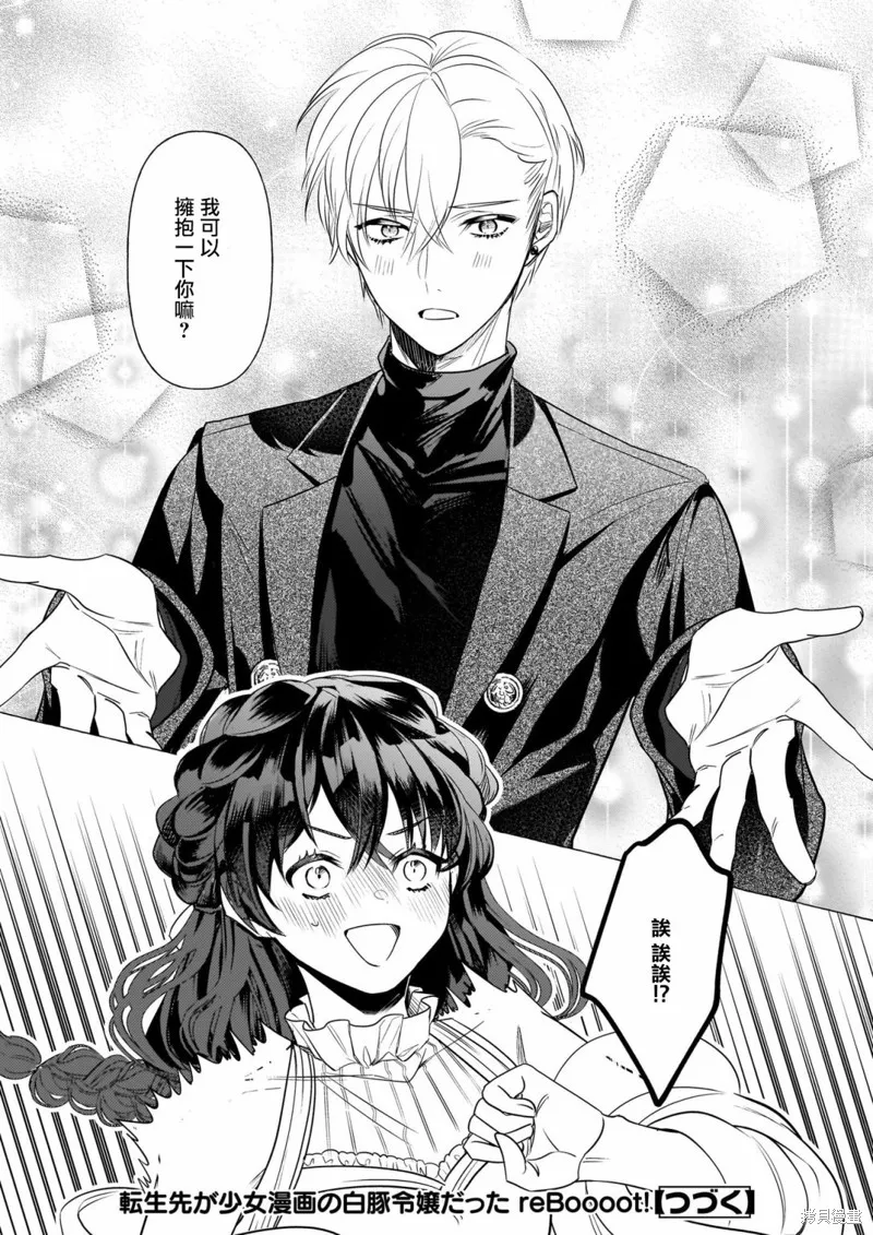 第24话 第24页