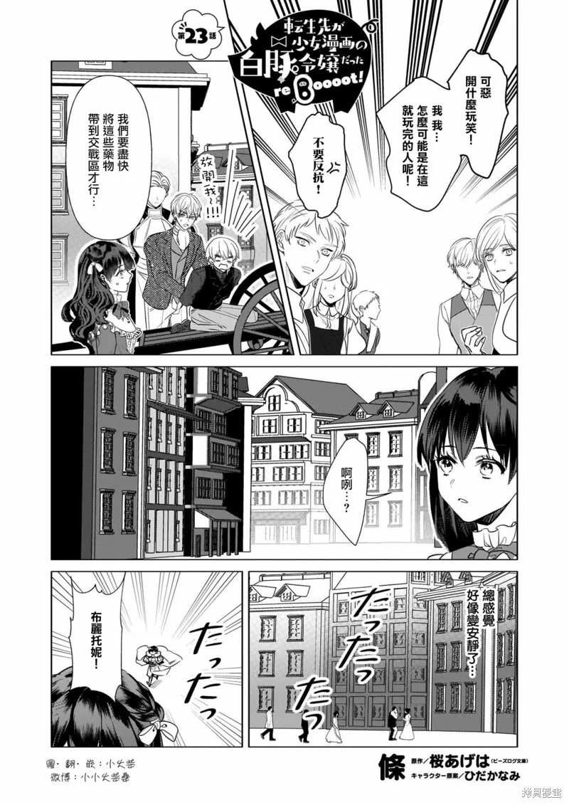 第23话 第1页