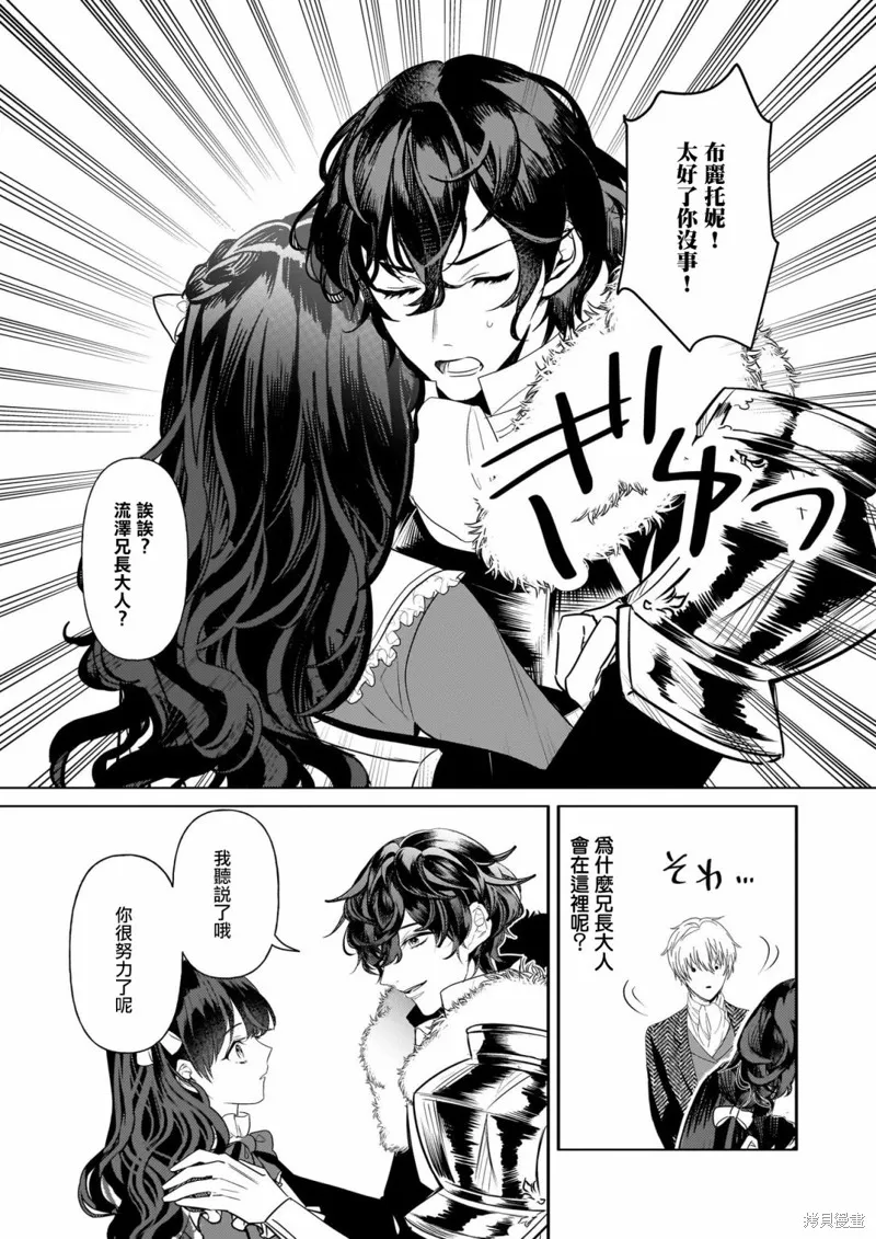 第23话 第2页